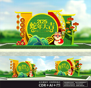 2025新年绿雕