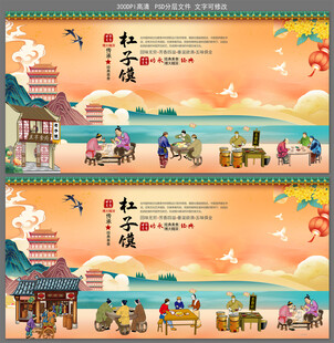 杠子馍