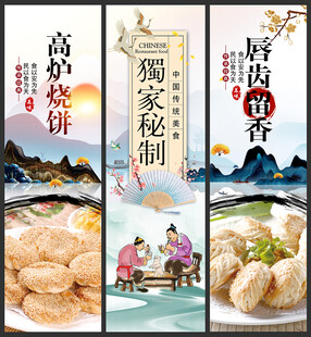 高炉烧饼
