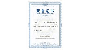 荣誉证书底纹