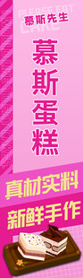 慕斯蛋糕