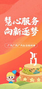 生日海报
