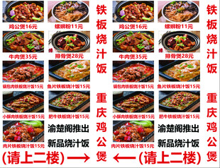 铁板浇汁饭 重庆鸡公煲