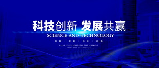 蓝色会议活动背景图