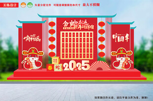 新年美陈红包墙企业年会