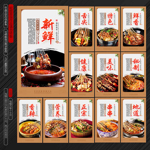 串串