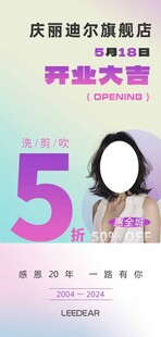 开业大吉
