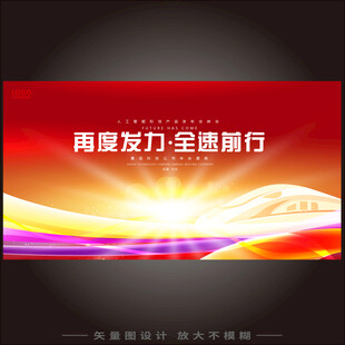 高铁广告