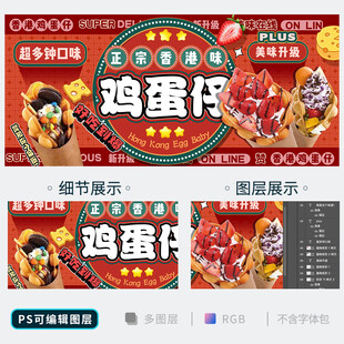 鸡蛋仔