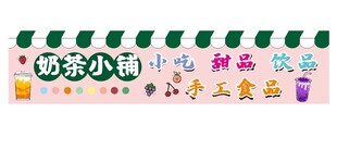 奶茶海报