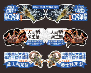 超市水产异形吊牌