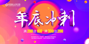 年底冲刺