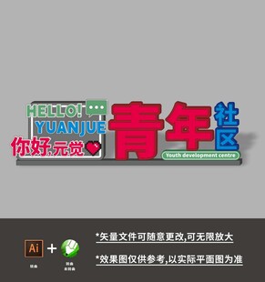 青年之家美陈