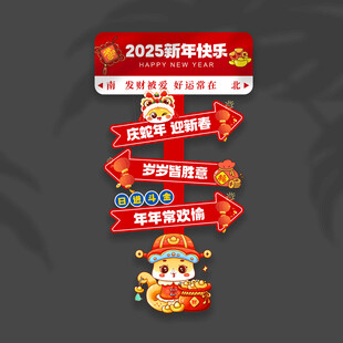 新年路引牌