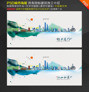 厦门旅游