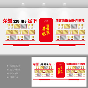 企业荣誉文化墙
