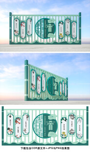 廉政宣传栏