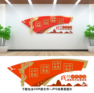 合格党员