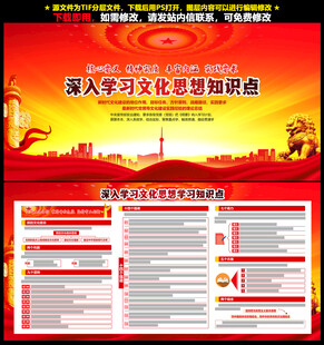 文化思想
