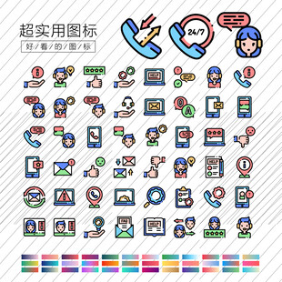 客户服务图标