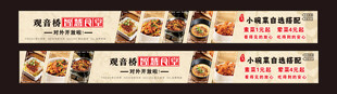 餐饮灯箱