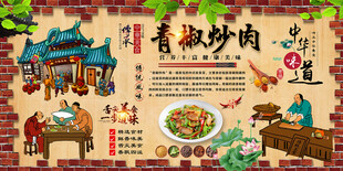 青椒炒肉