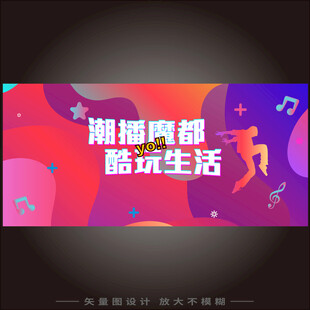 色彩潮流感主视觉kv