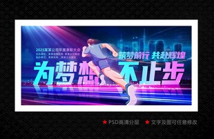 梦想