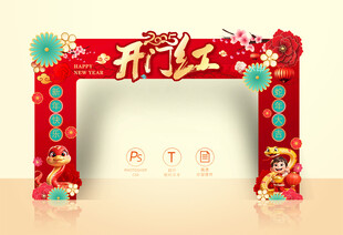 2025开门红门头