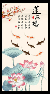 咏荷鱼趣