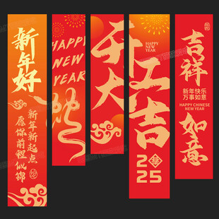 开门红吊旗