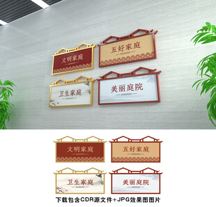 文明家庭