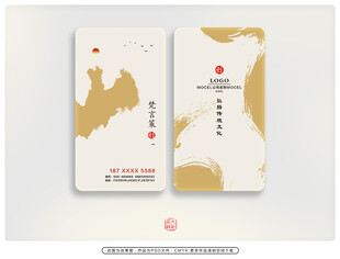 精致名片