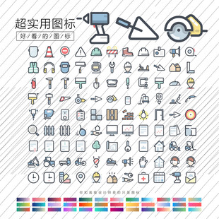 施工图标