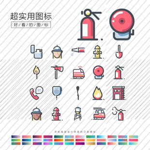 消防员