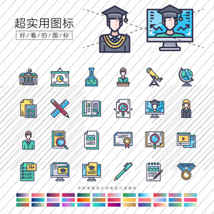 大学