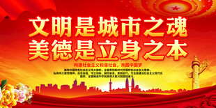 文明是城市之魂