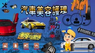 汽车美容护理背景墙