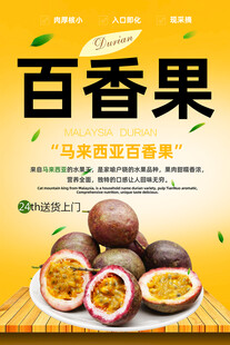 百香果