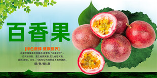 百香果