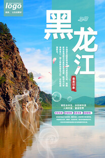 黑龙江