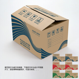 牛皮纸箱