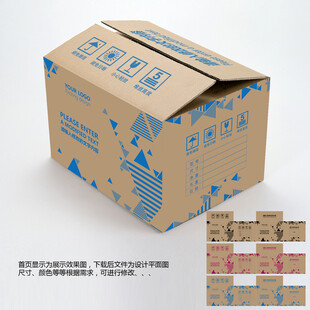 牛皮纸箱