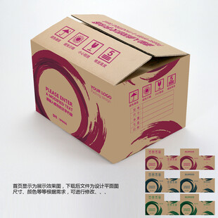 纸箱