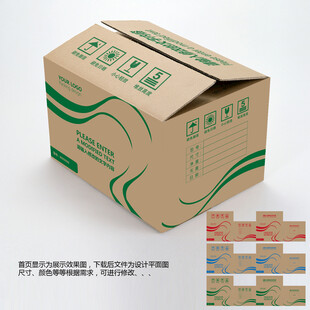 纸箱