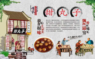 甜丸子