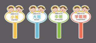 幼儿园手举牌图片