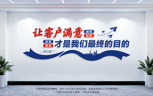 企业标语