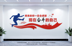 企业励志标语
