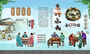泉州水丸